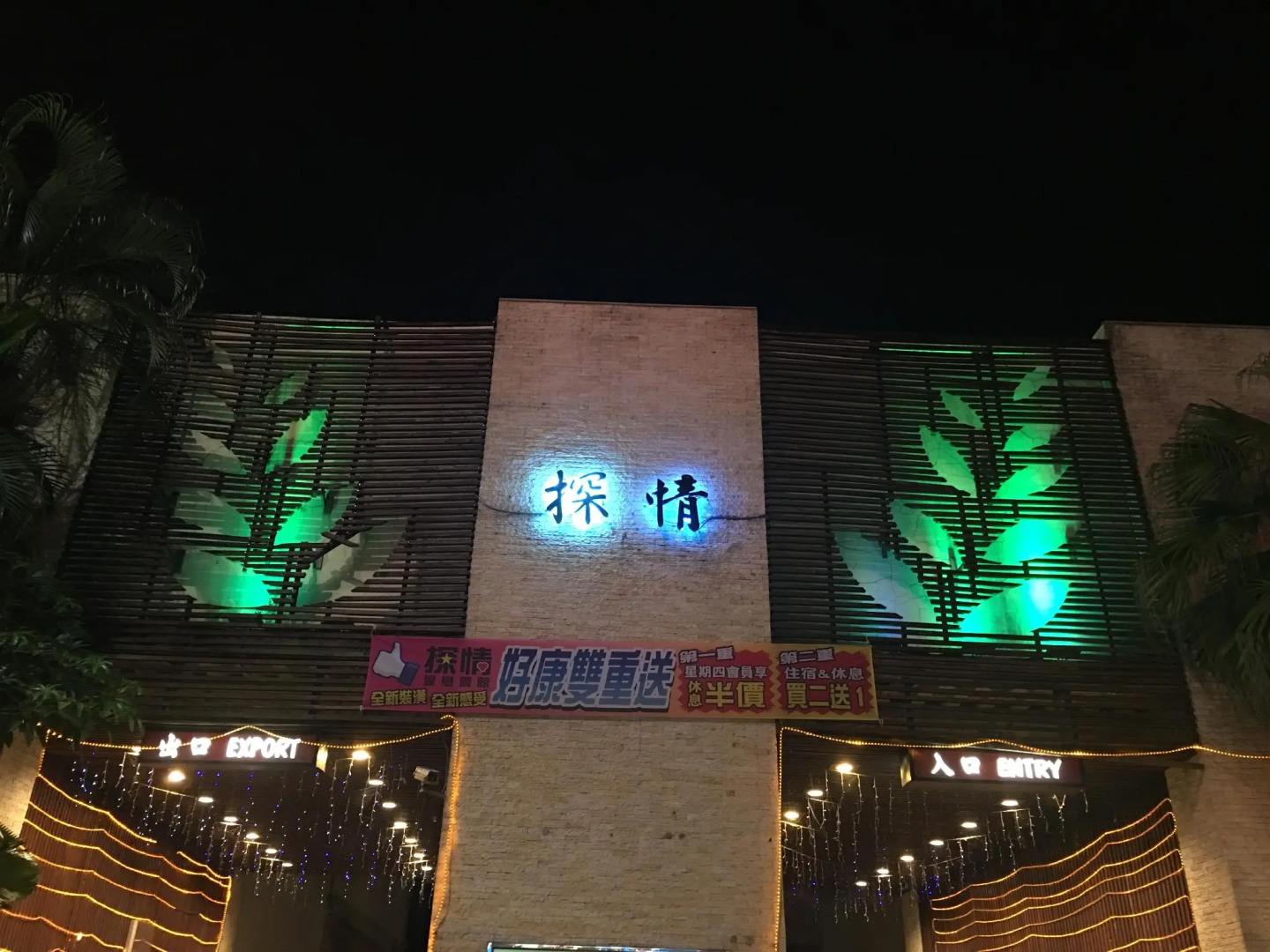 Discovery Motel - Tucheng