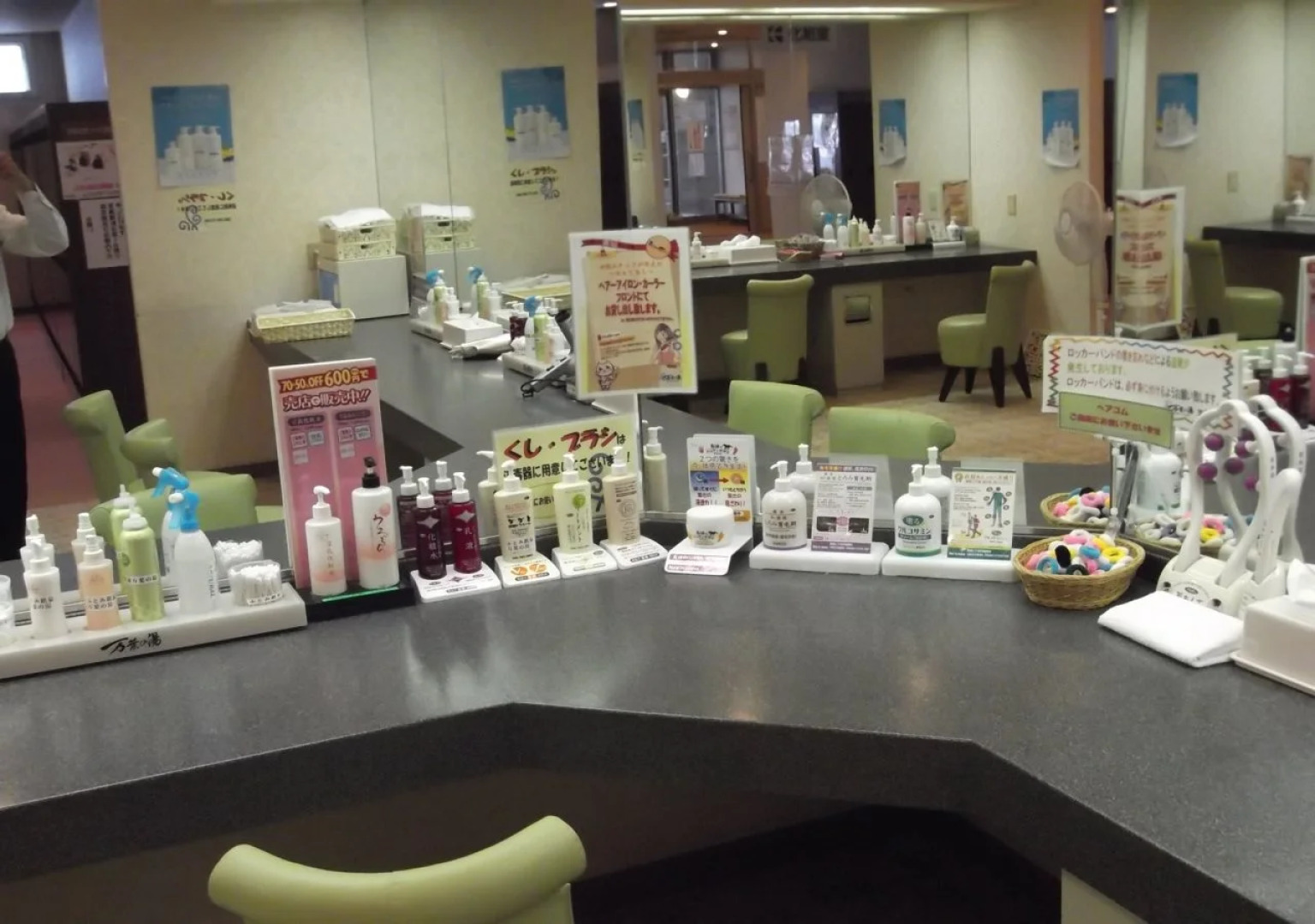 Hokkaido Futomi Meisen Manyo No Yu