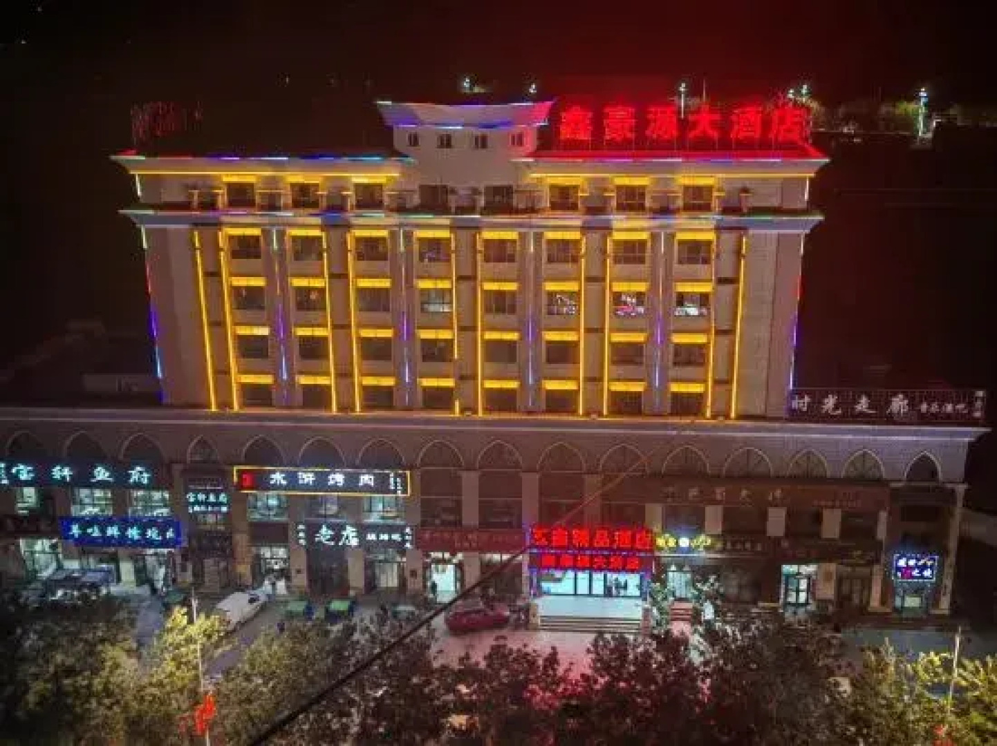Xin Haoyuan Hotel