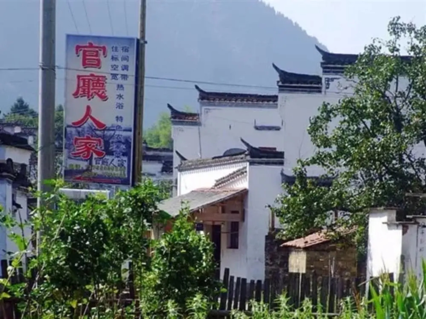 Wuyuan Qingyuan Guanting Guest House
