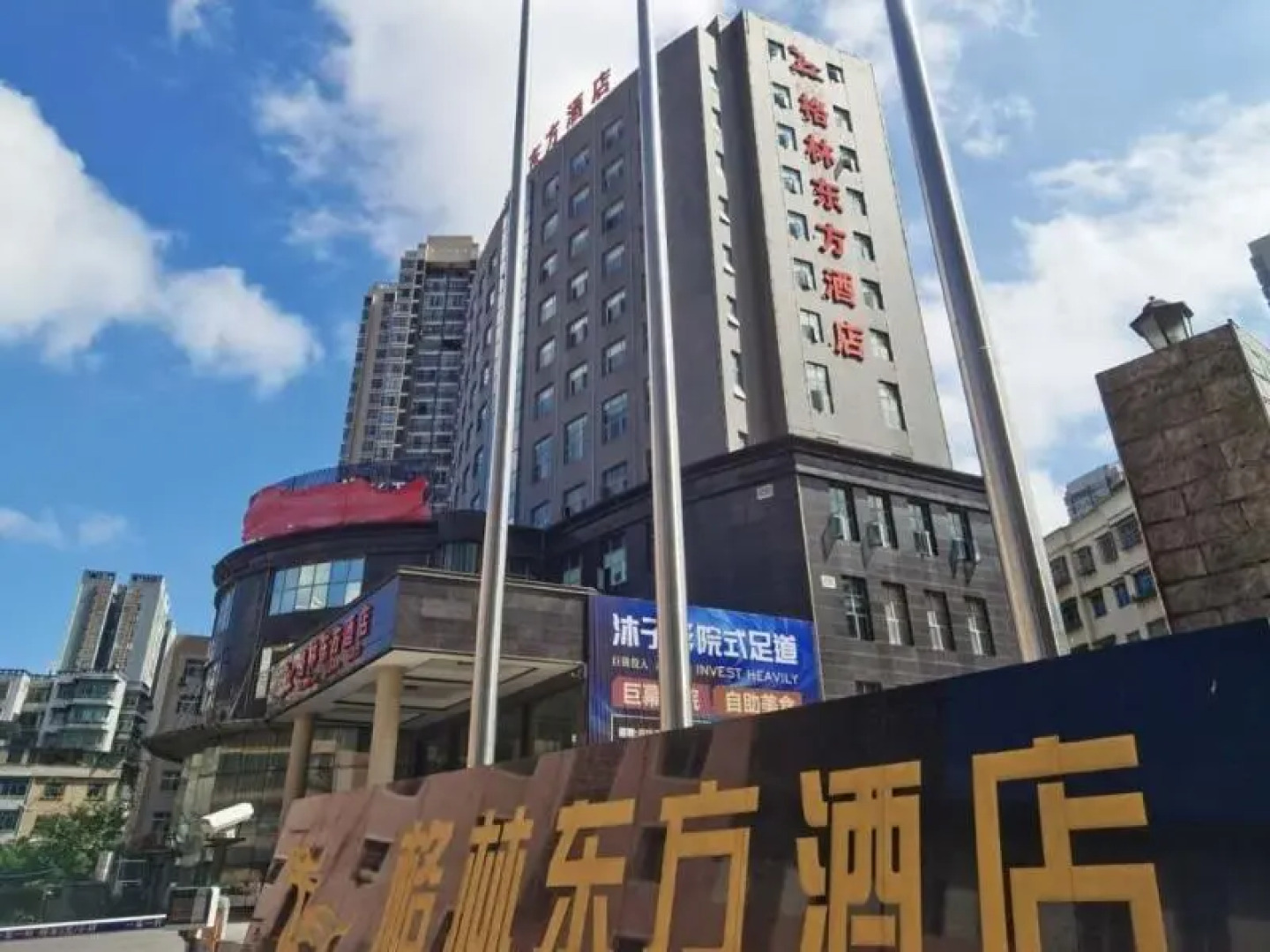 GreenTree Eastern Hotel Duyun Weng'an County Jinmei Times Bus Station