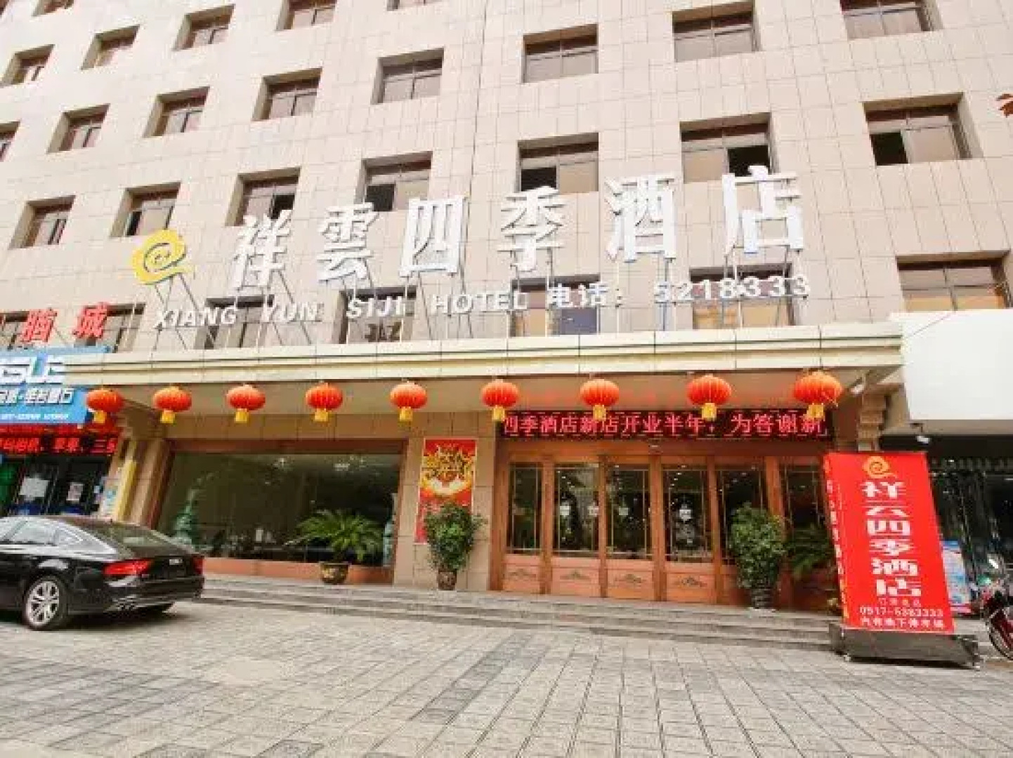 Xiang Yun Siji Hotel