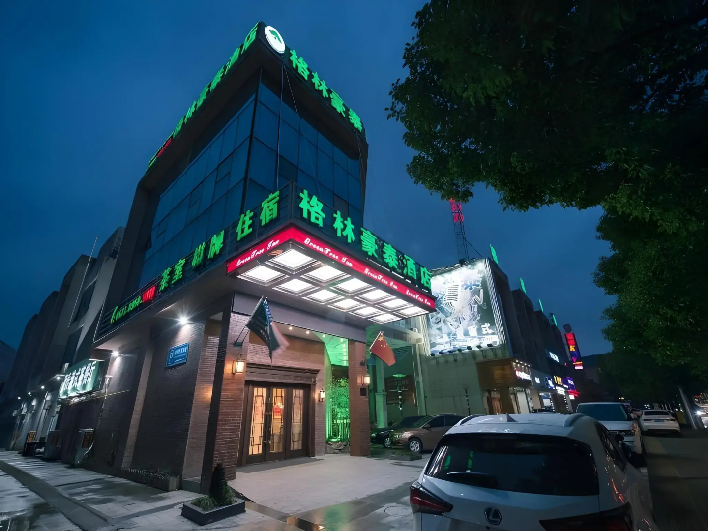 GreenTree Inn Jiaxing Pinghu Zhapu Jiulong Mountain Express  Hotel