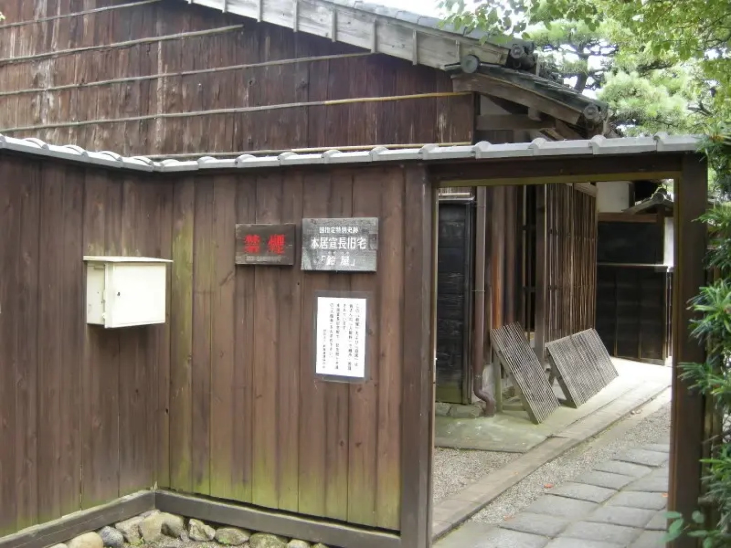 Yachiyo Kappou & Ryokan