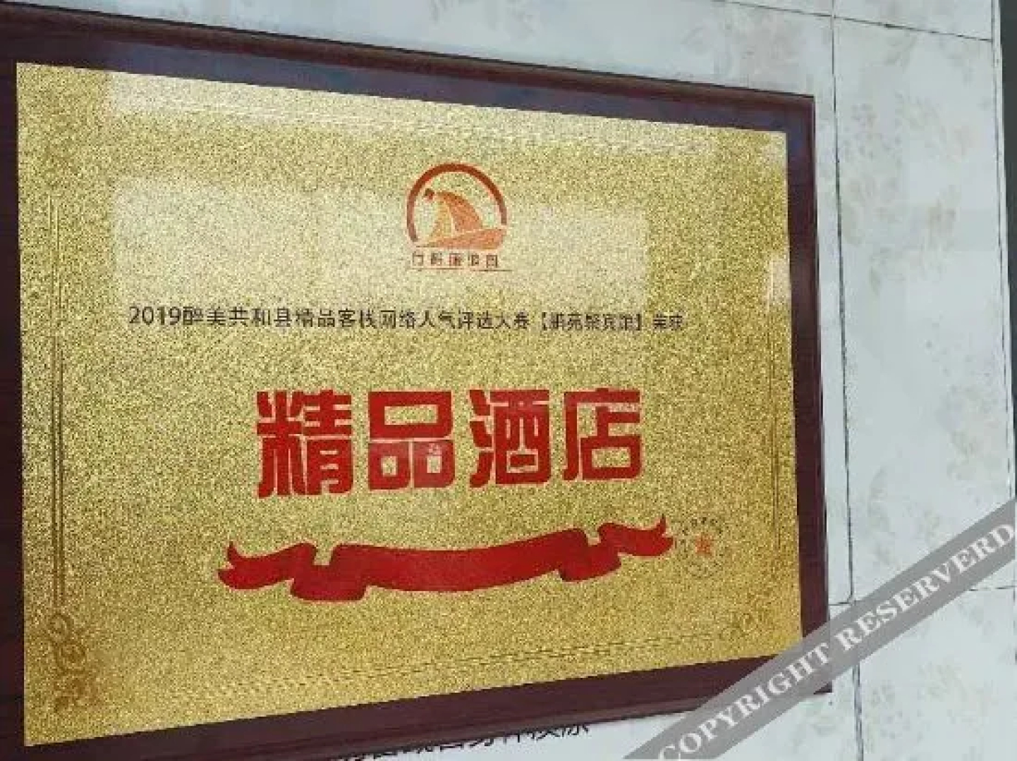 Qinghai Lake Pengyuanju Hotel