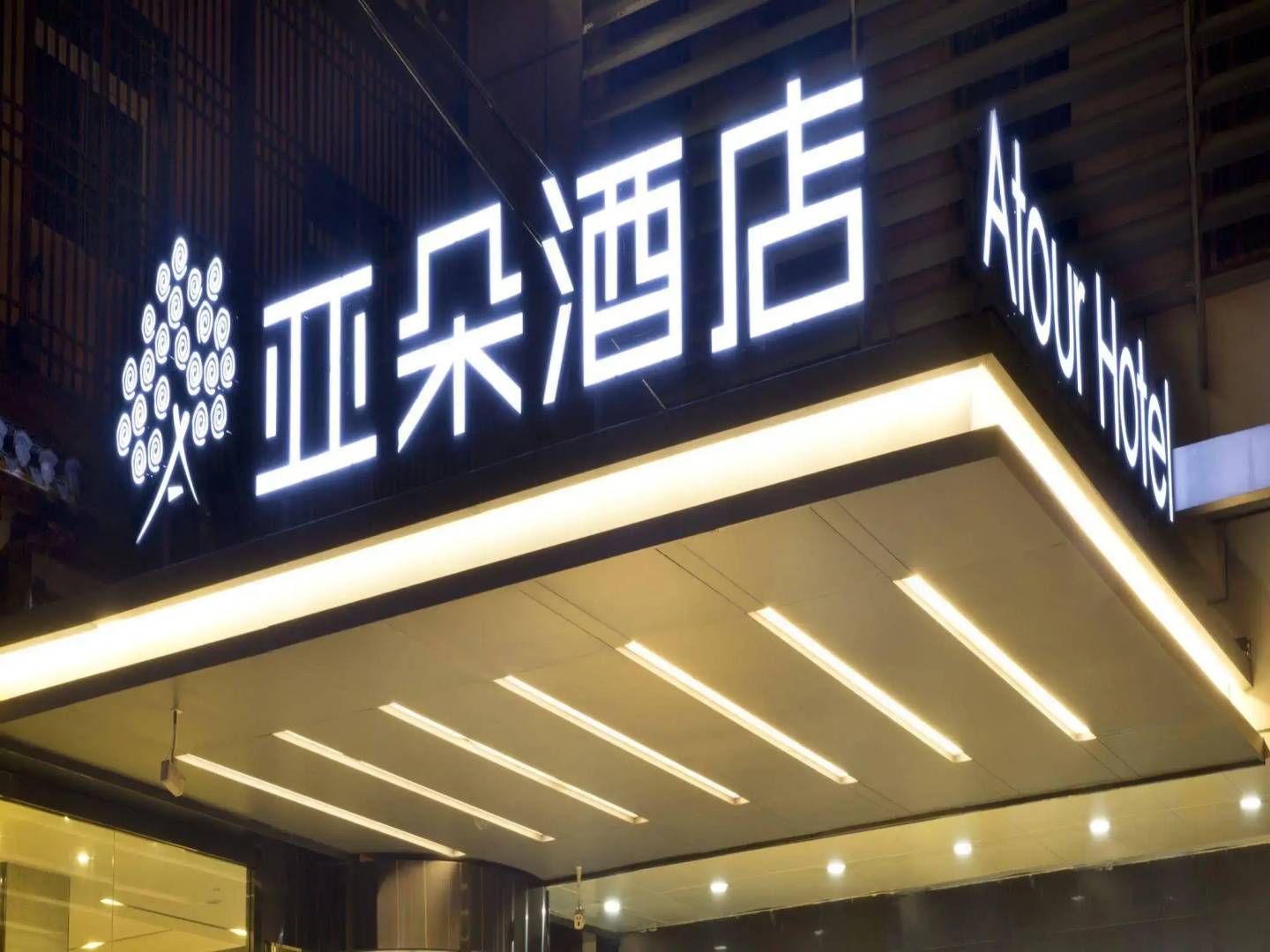 Atour Hotel Nanjing Zongtongfu
