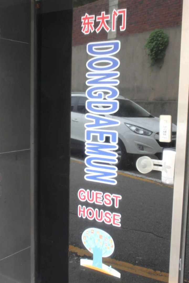 Dongdaemun Guest House