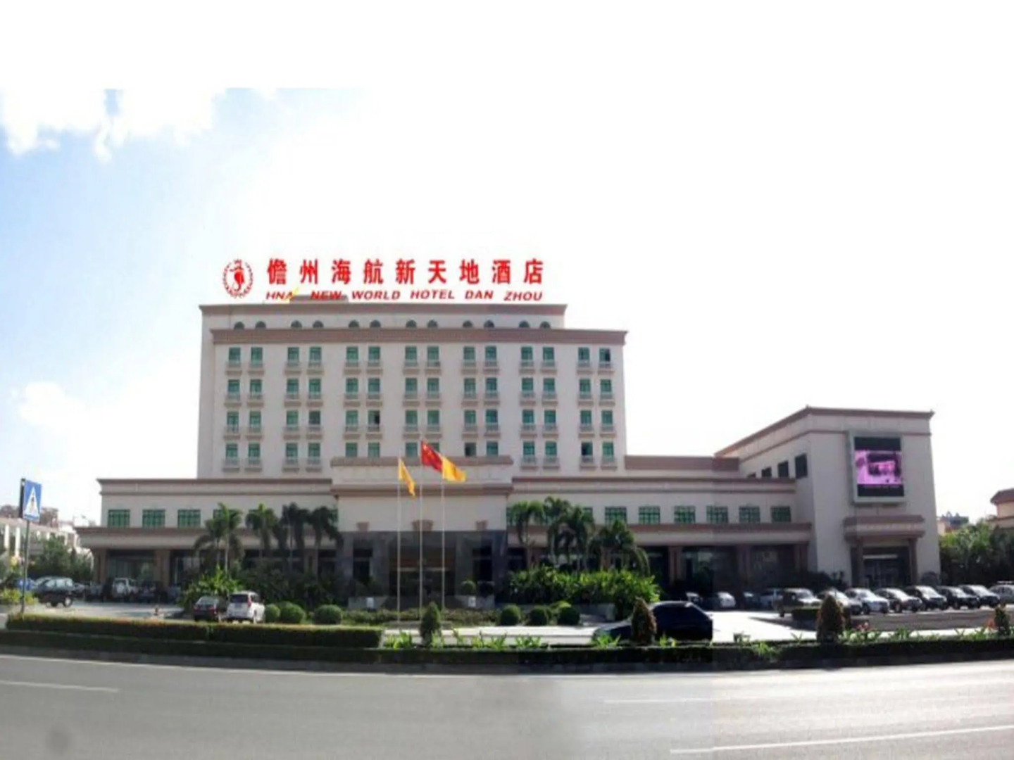 HNA New World Hotel Danzhou