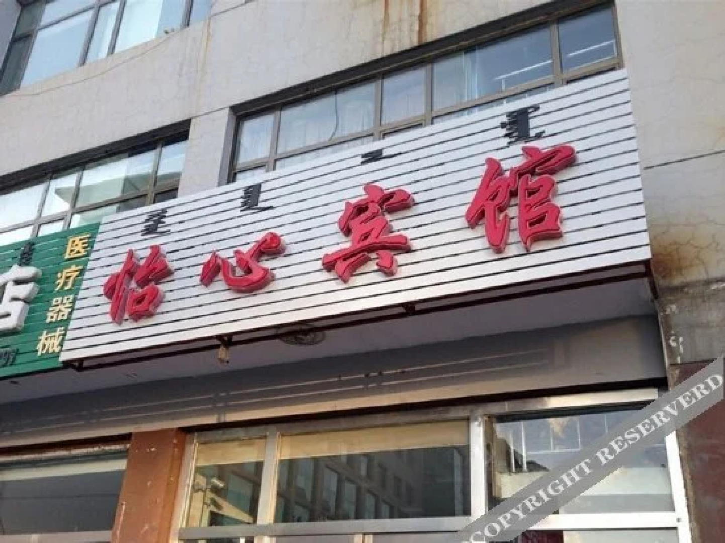Yixin Hotel