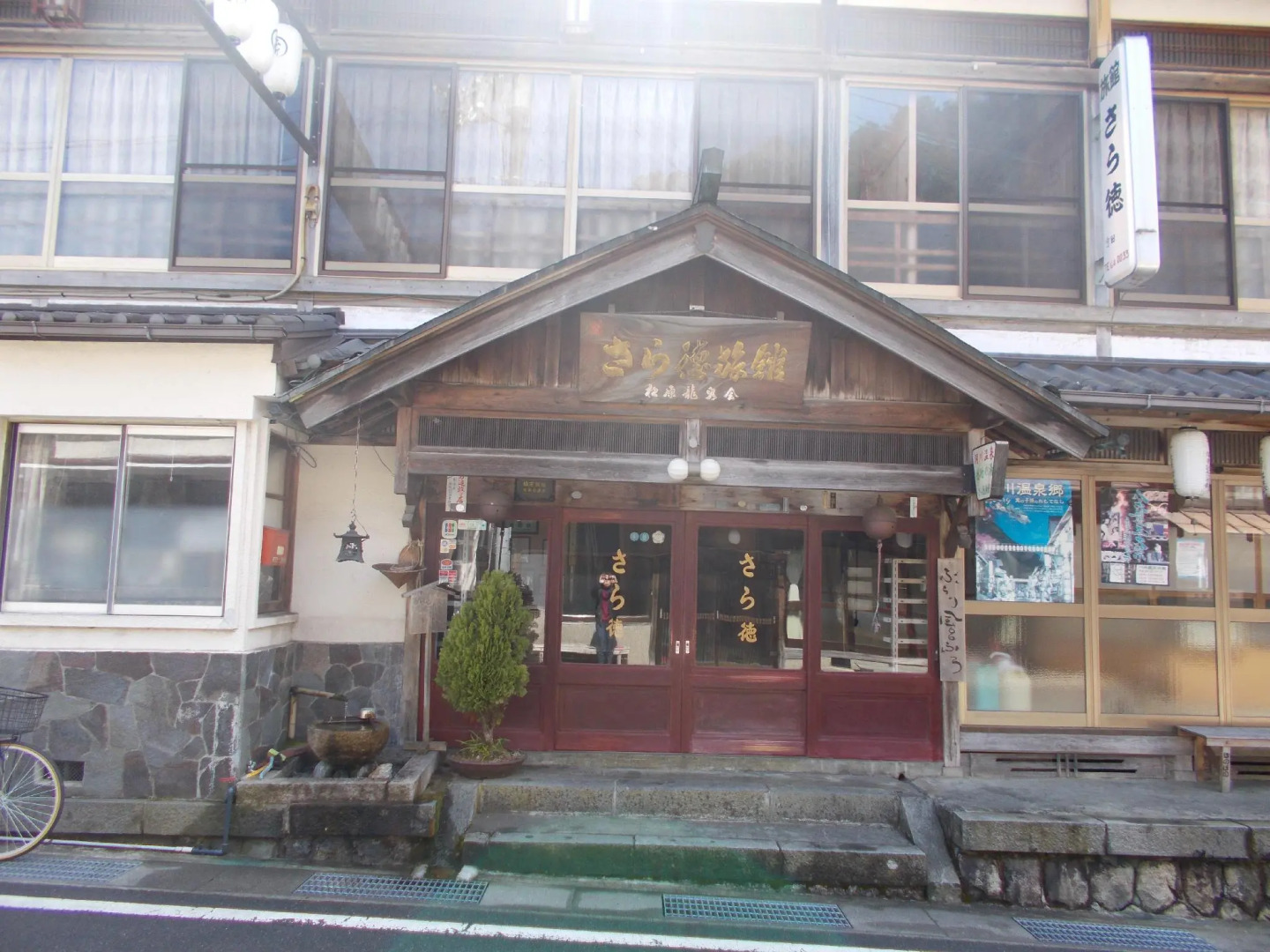 Saratoku Ryokan