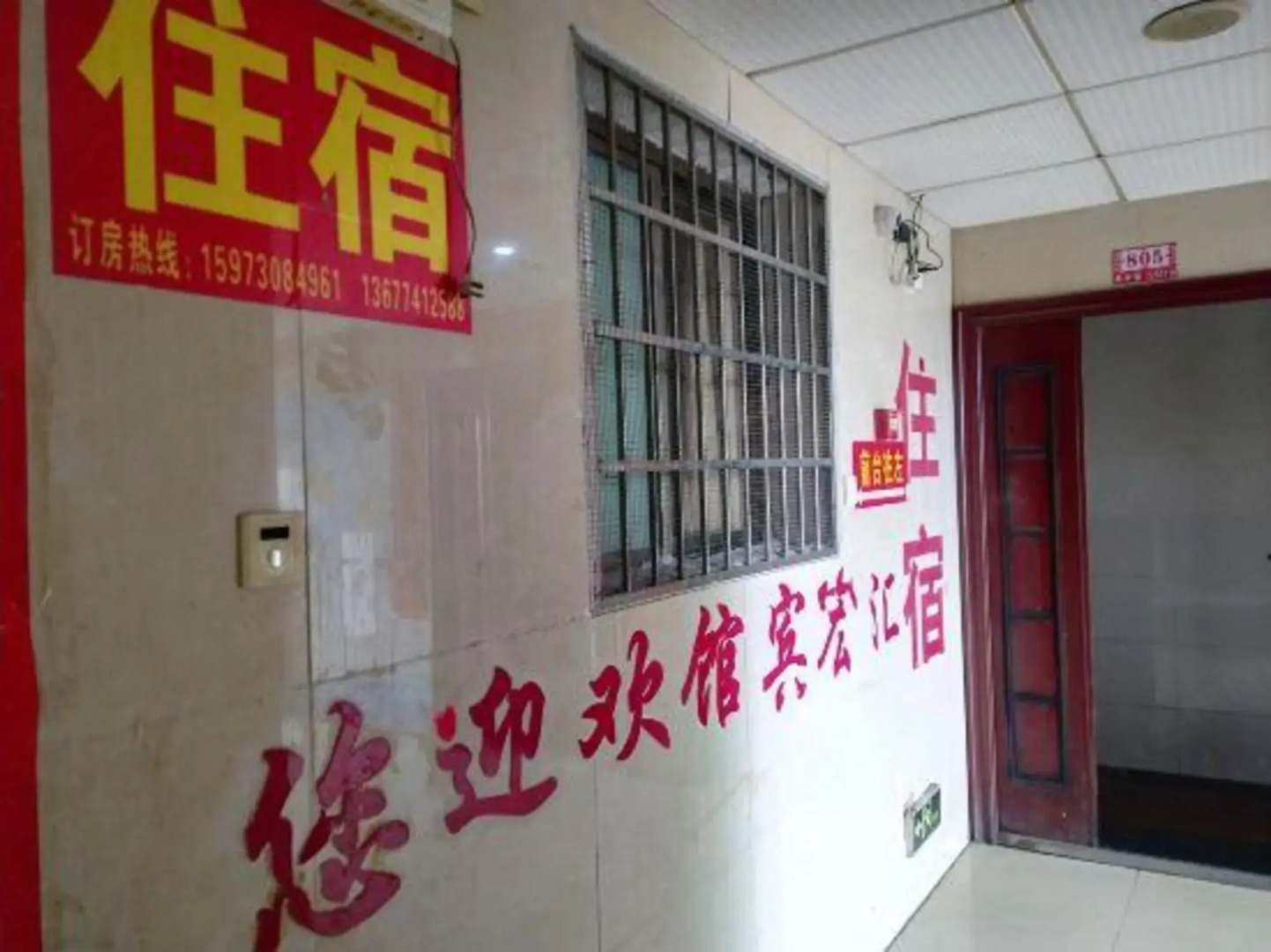 Xinhua Huihong Hotel