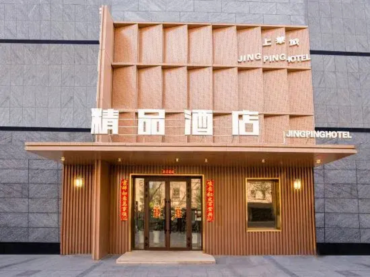 Shangcheng Business Hotel