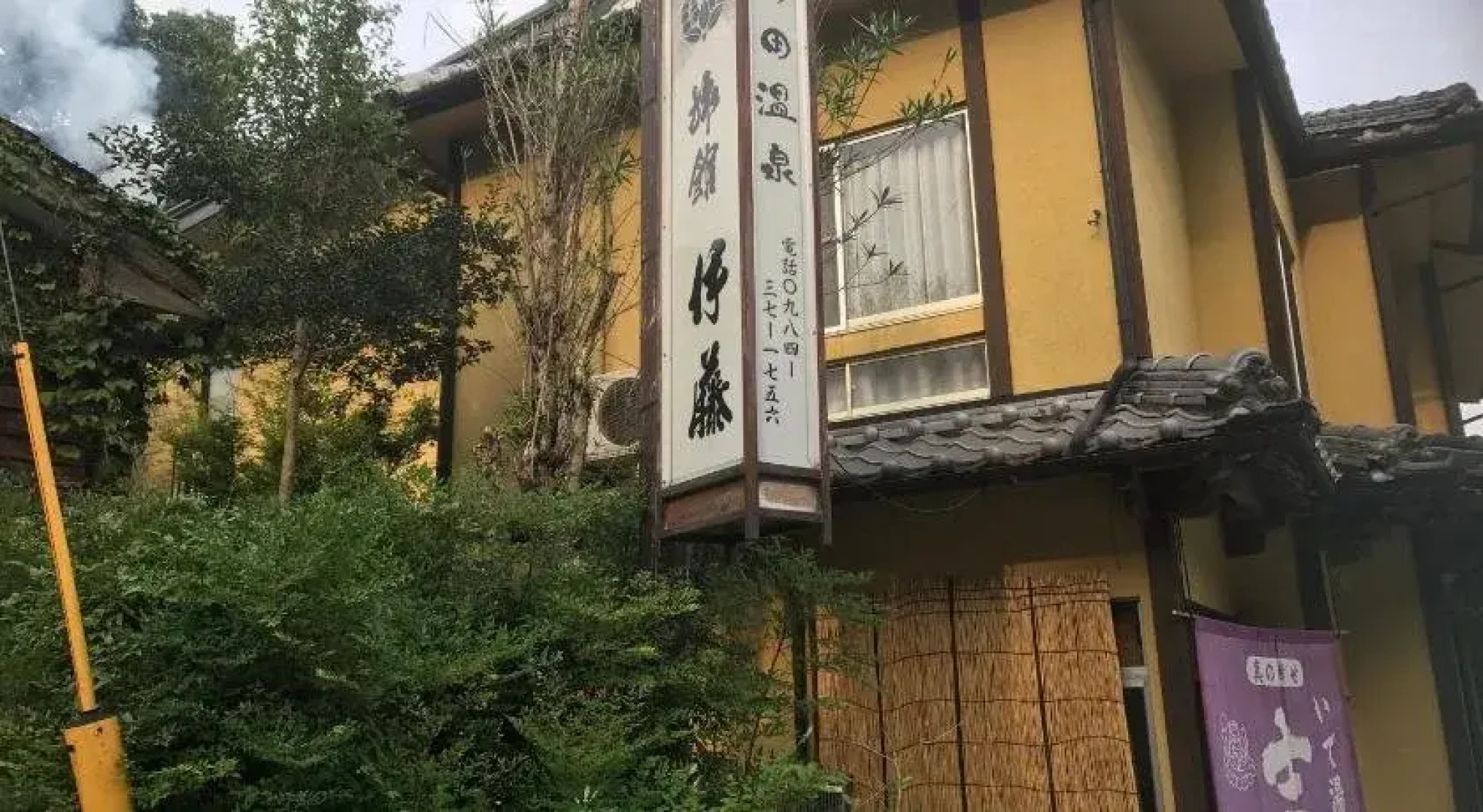 Ryokan Ito