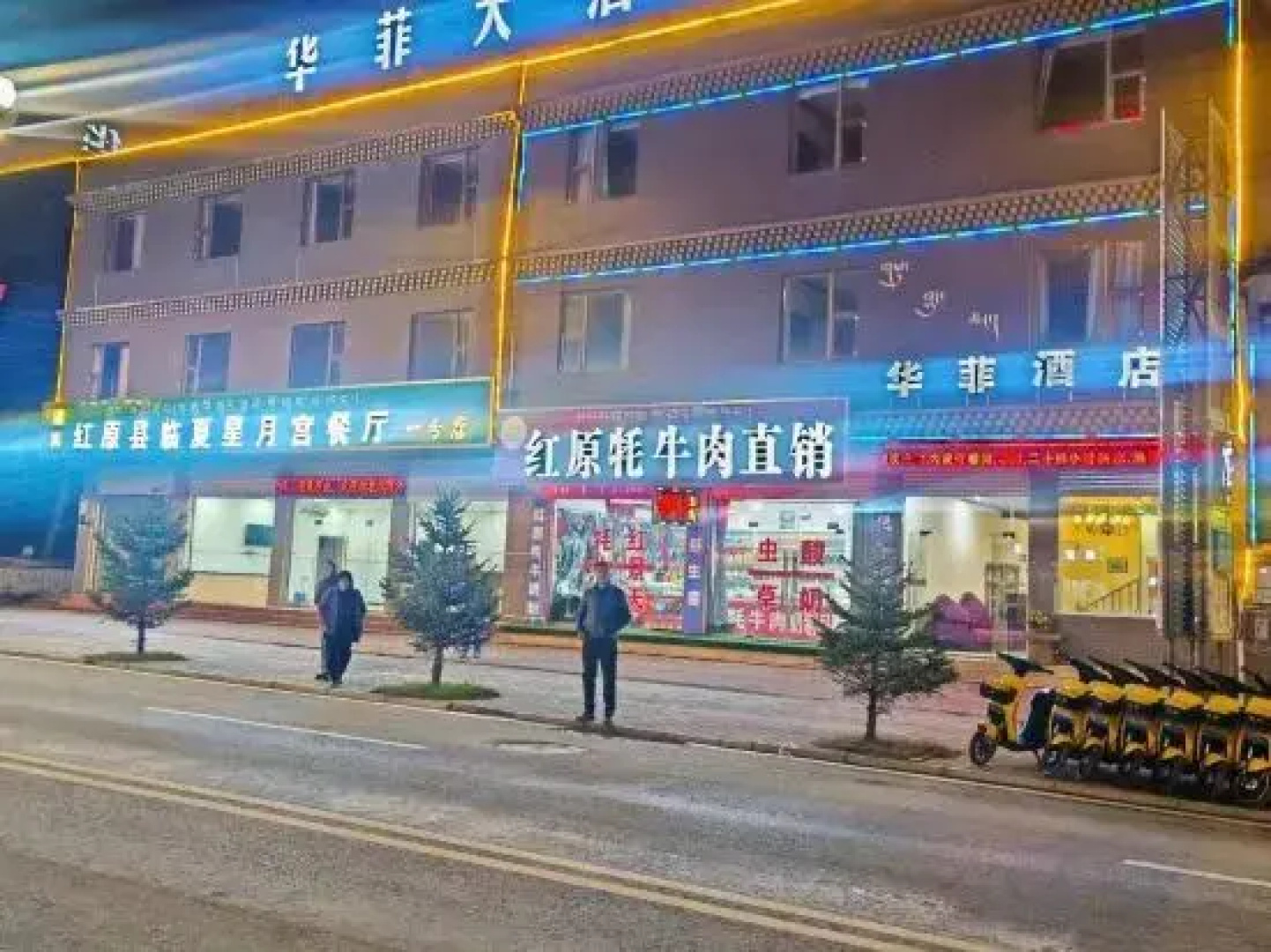Hongyuan Huafei Hotel