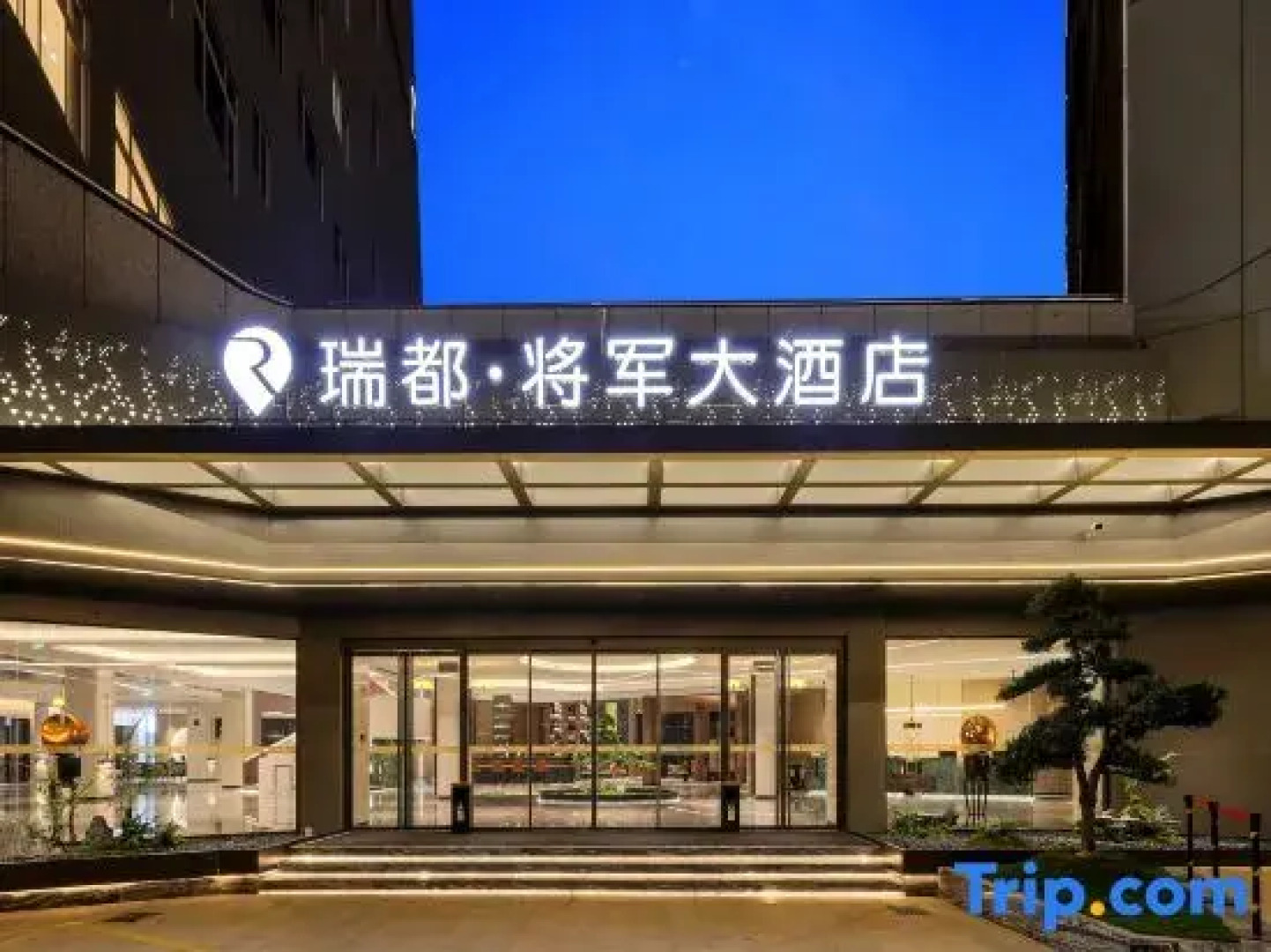 Wenzhou Jiangjun Hotel