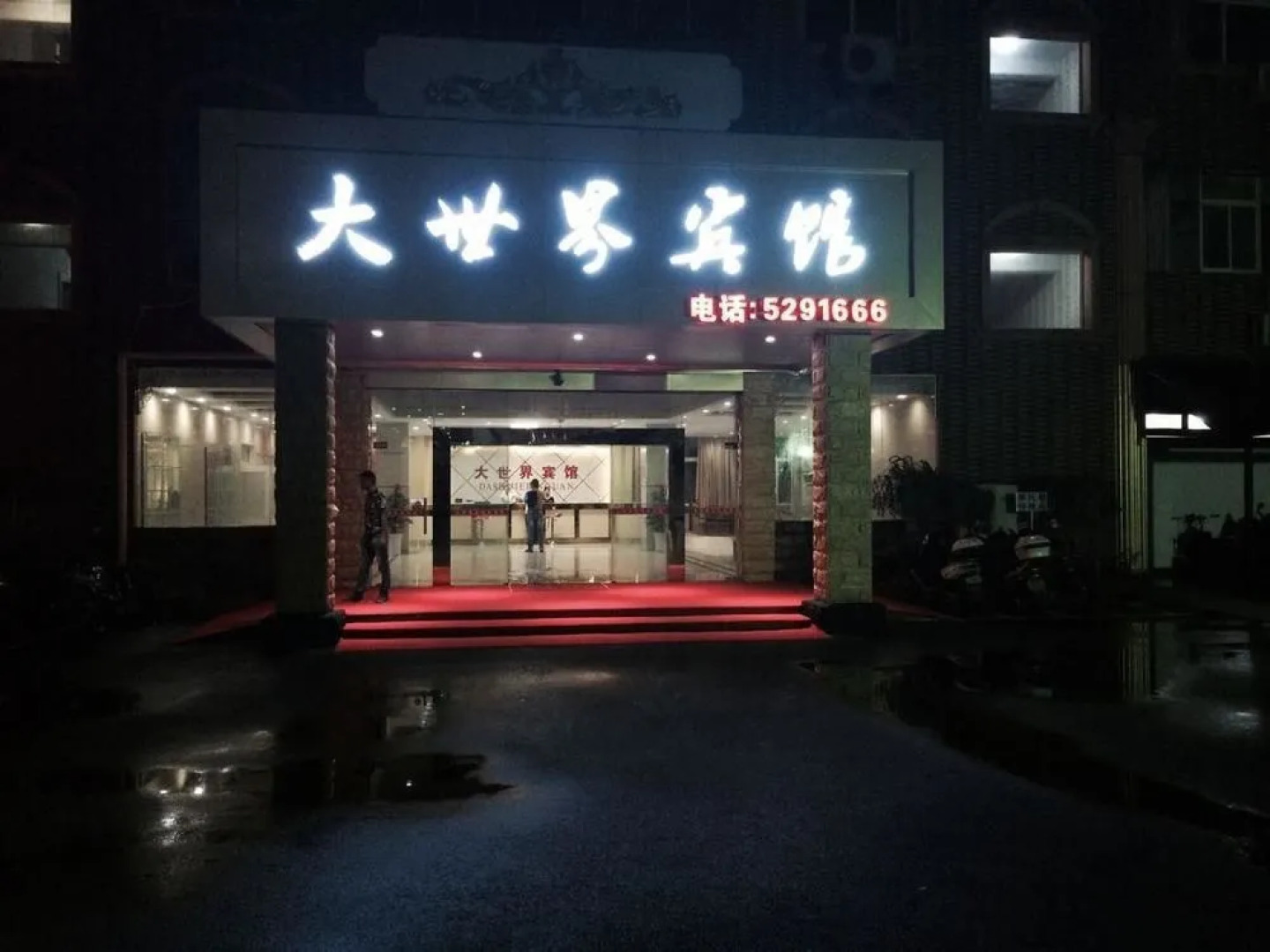 Quanjiao Dashijie Hotel