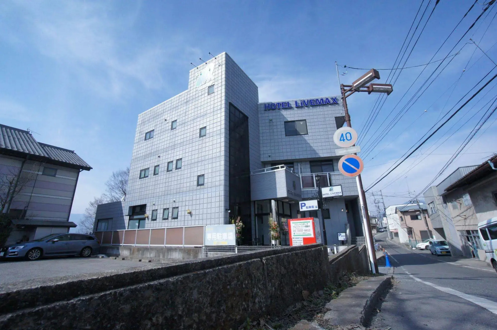 HOTEL LiVEMAX Gunma Numata
