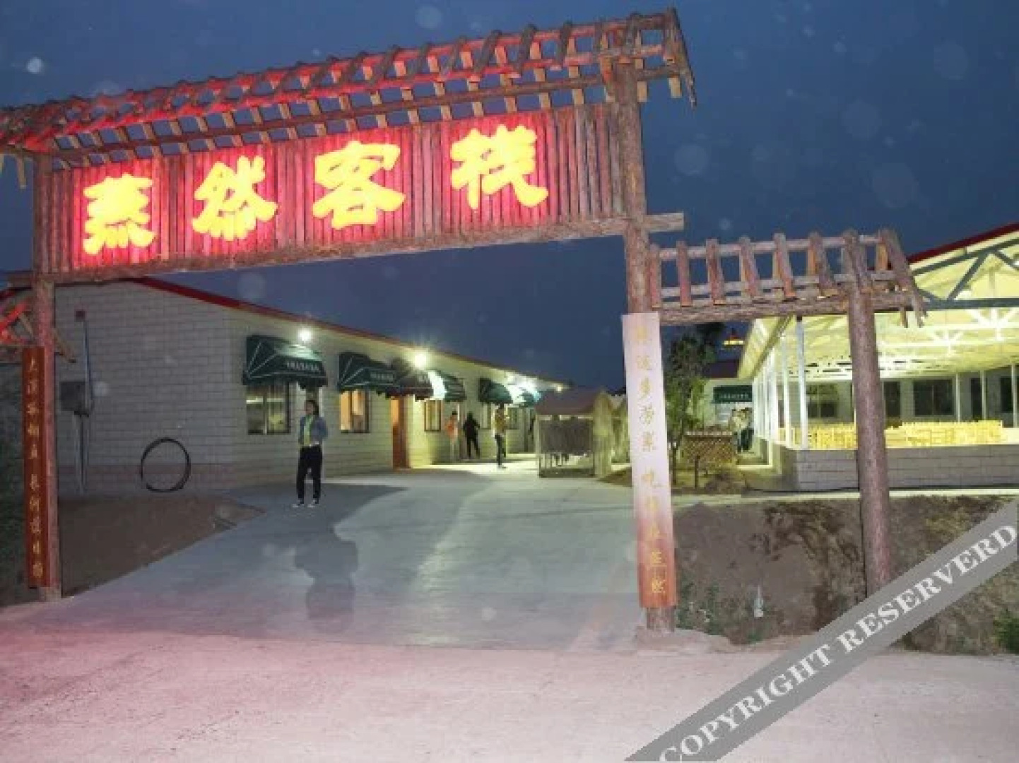 Shapotou Yanran Hostel