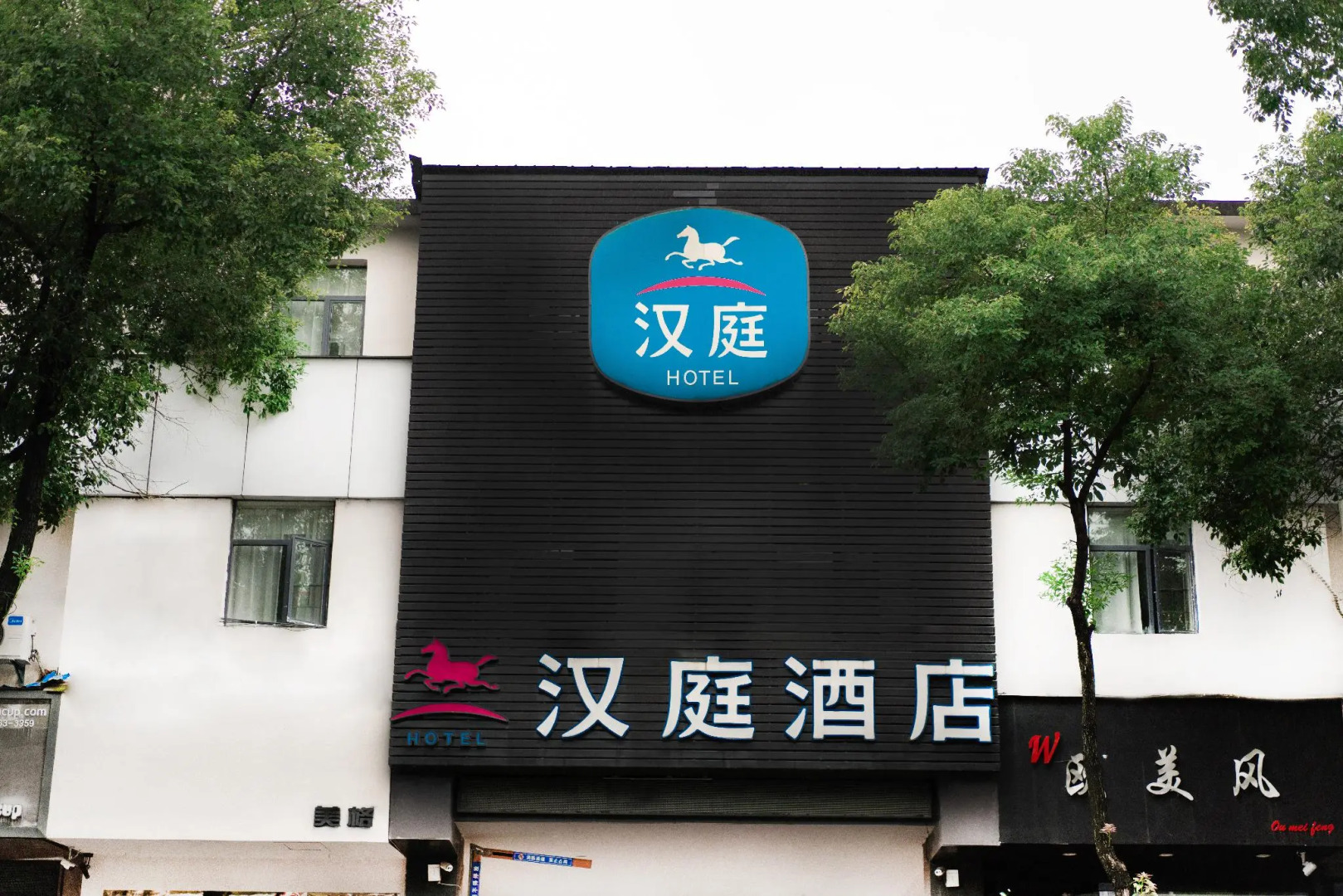 Hanting Hotel Jingdezhen Xin Chang