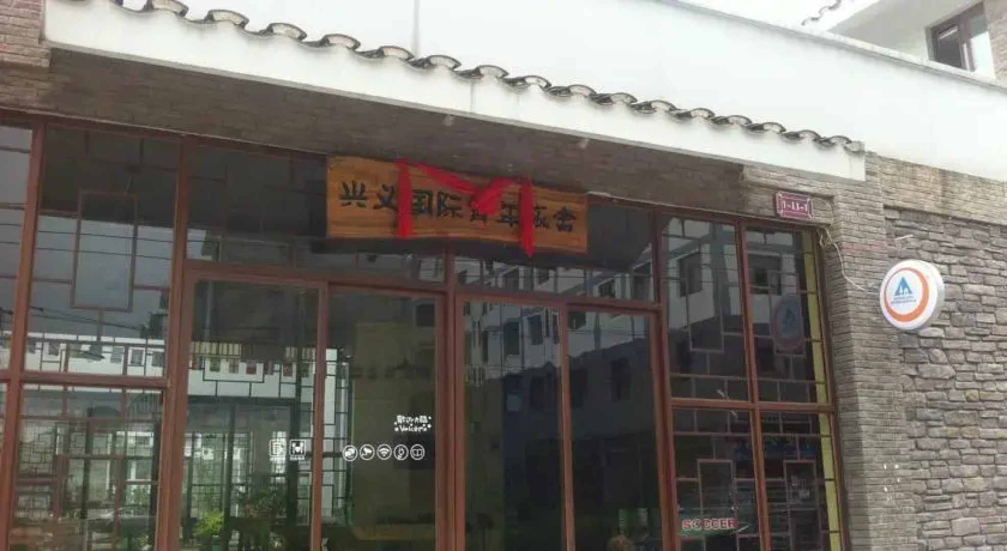 Xing Yi International Hostel
