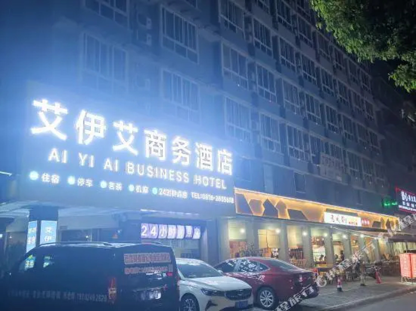 Aiyiai Business Inn