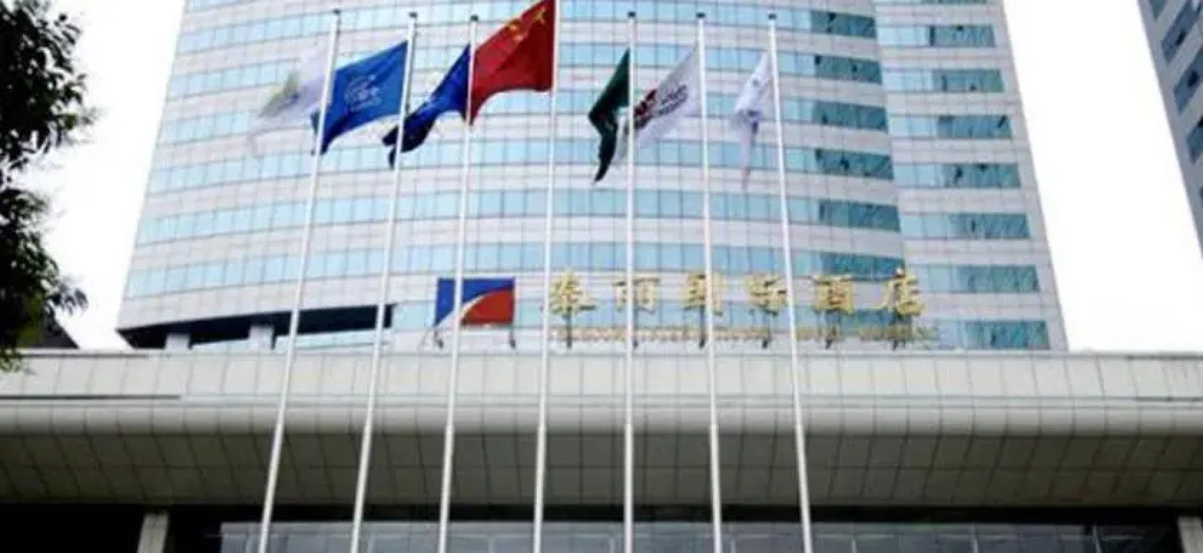 Telecom International Hotel