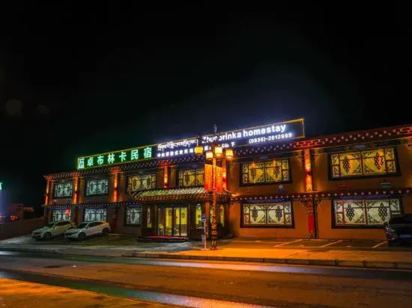 Litang Zhuobilinka Homestay