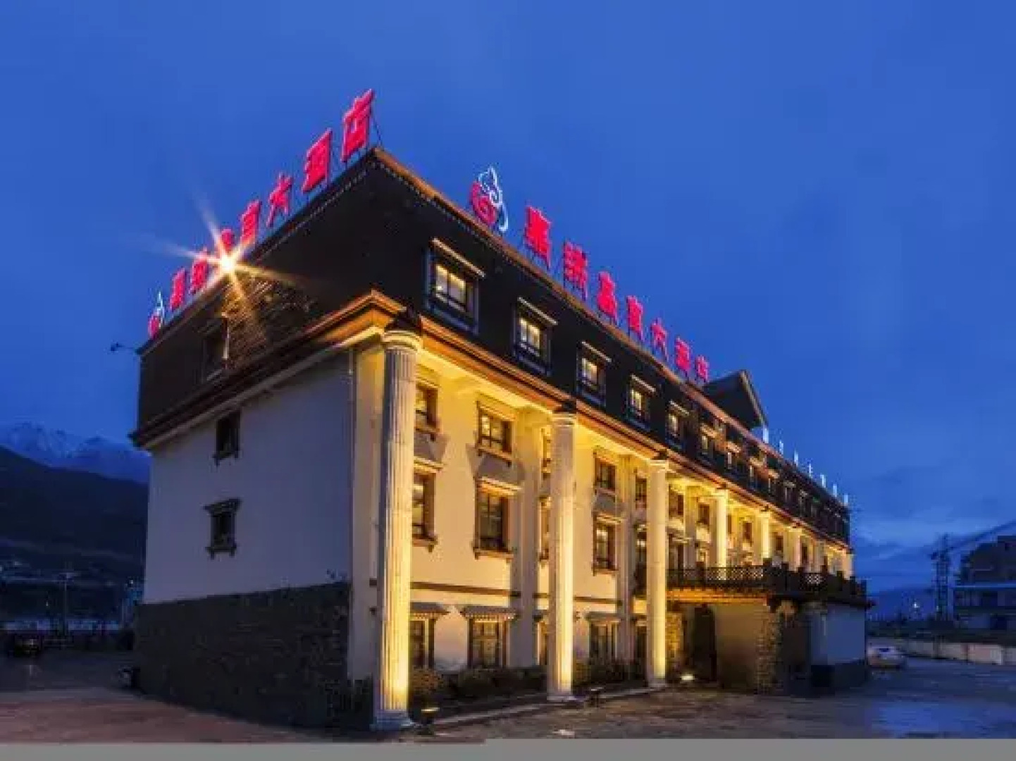 松潘嘉绒鑫宫藏文化酒店