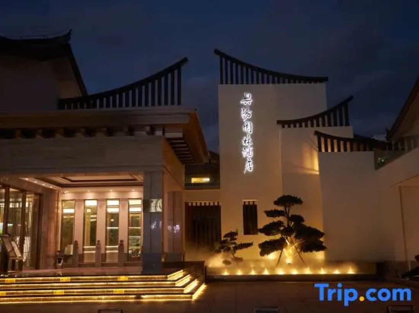Nanhua Xingyang Garden Hotel
