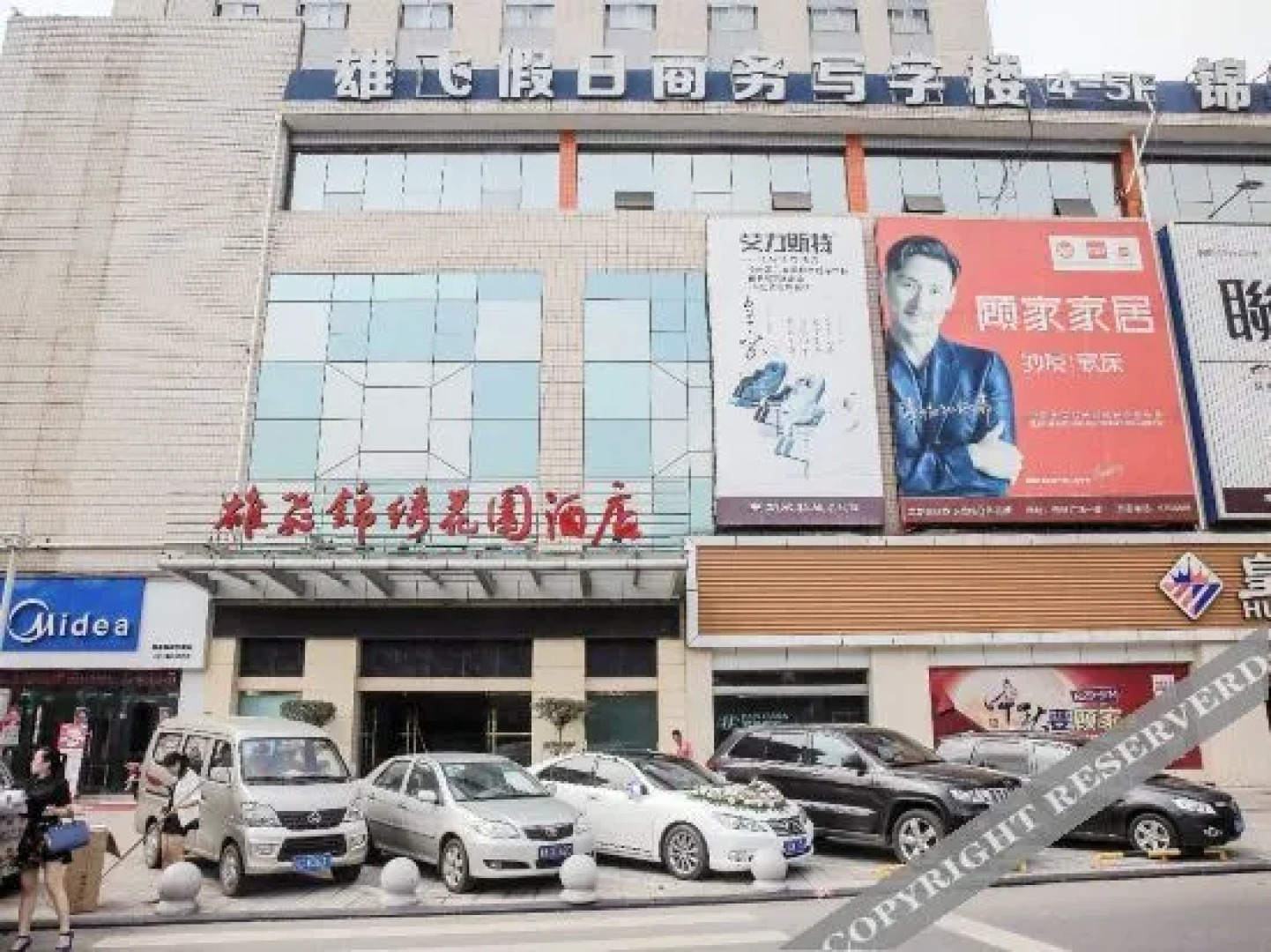 Xiongfei Jinxiu Garden Hotel