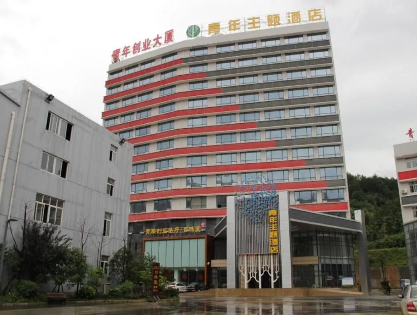 Xianning Youth Theme Hotel