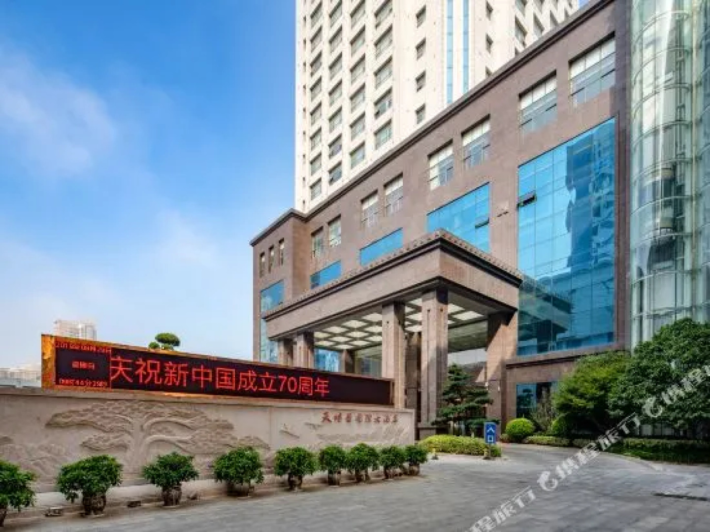Tianshijin International Hotel