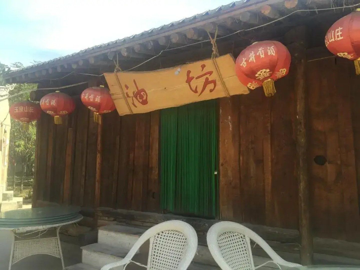 Yuquan Folk-Custom Culture Inn