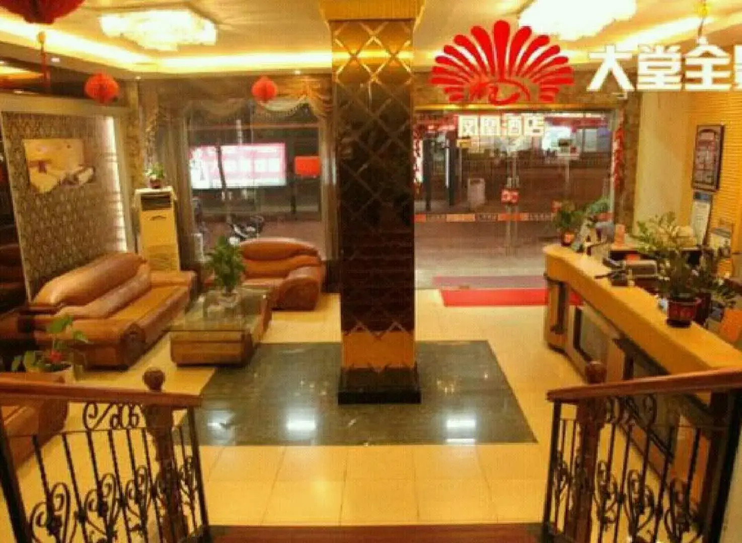 Putian Xianyou Phoenix Business Hotel