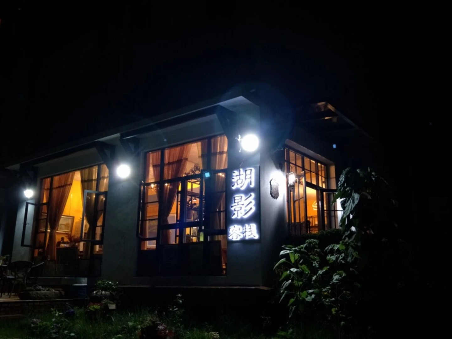 Huying Inn Fuxian Lake