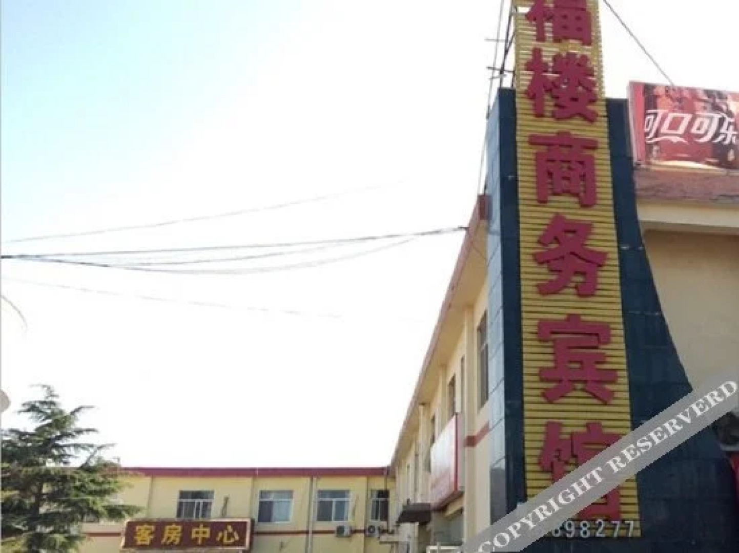 Tongfulou Business Hostel
