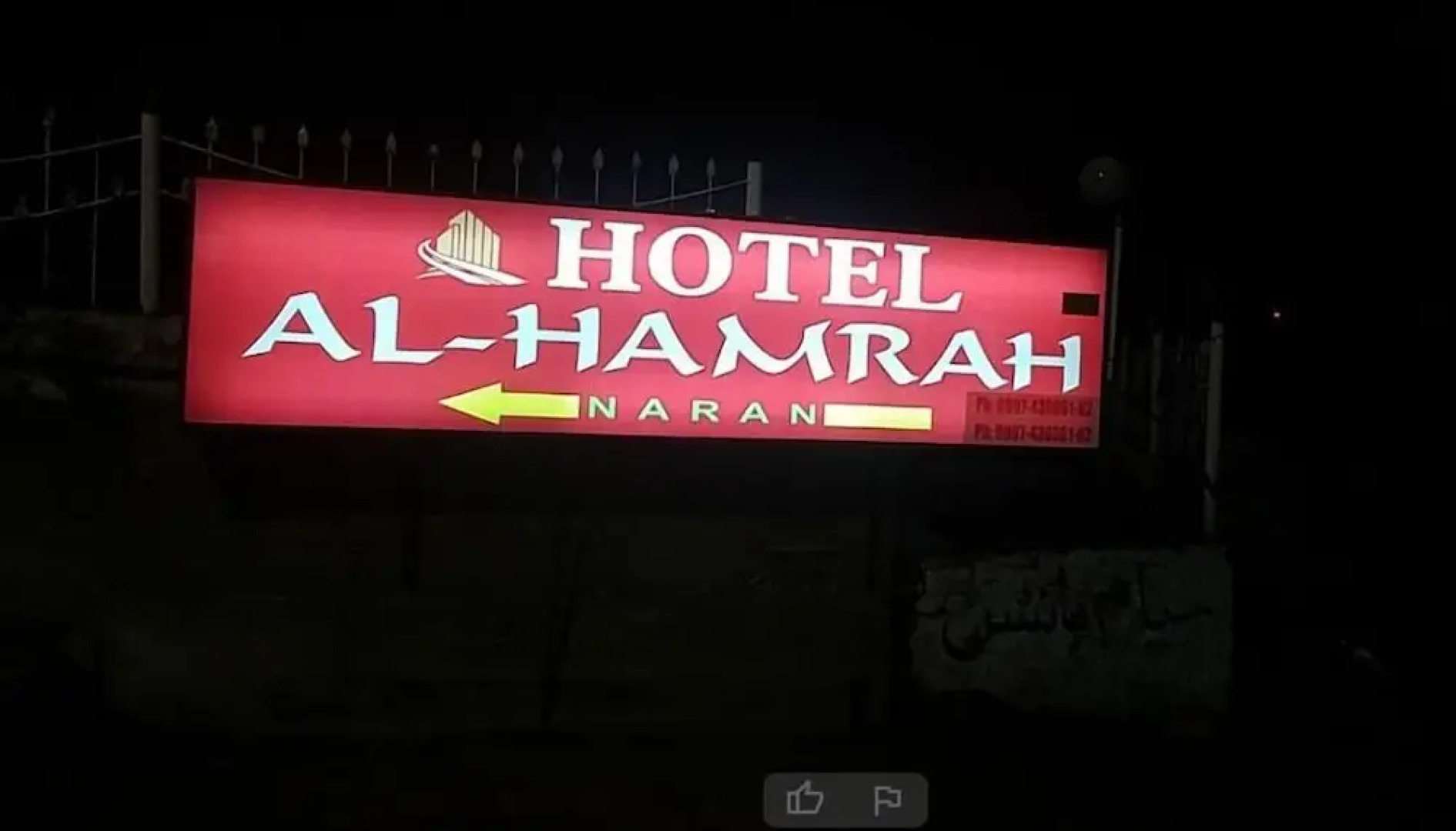 Al Hamrah Hotel