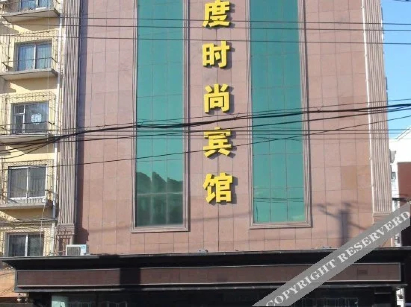 四平美度时尚宾馆