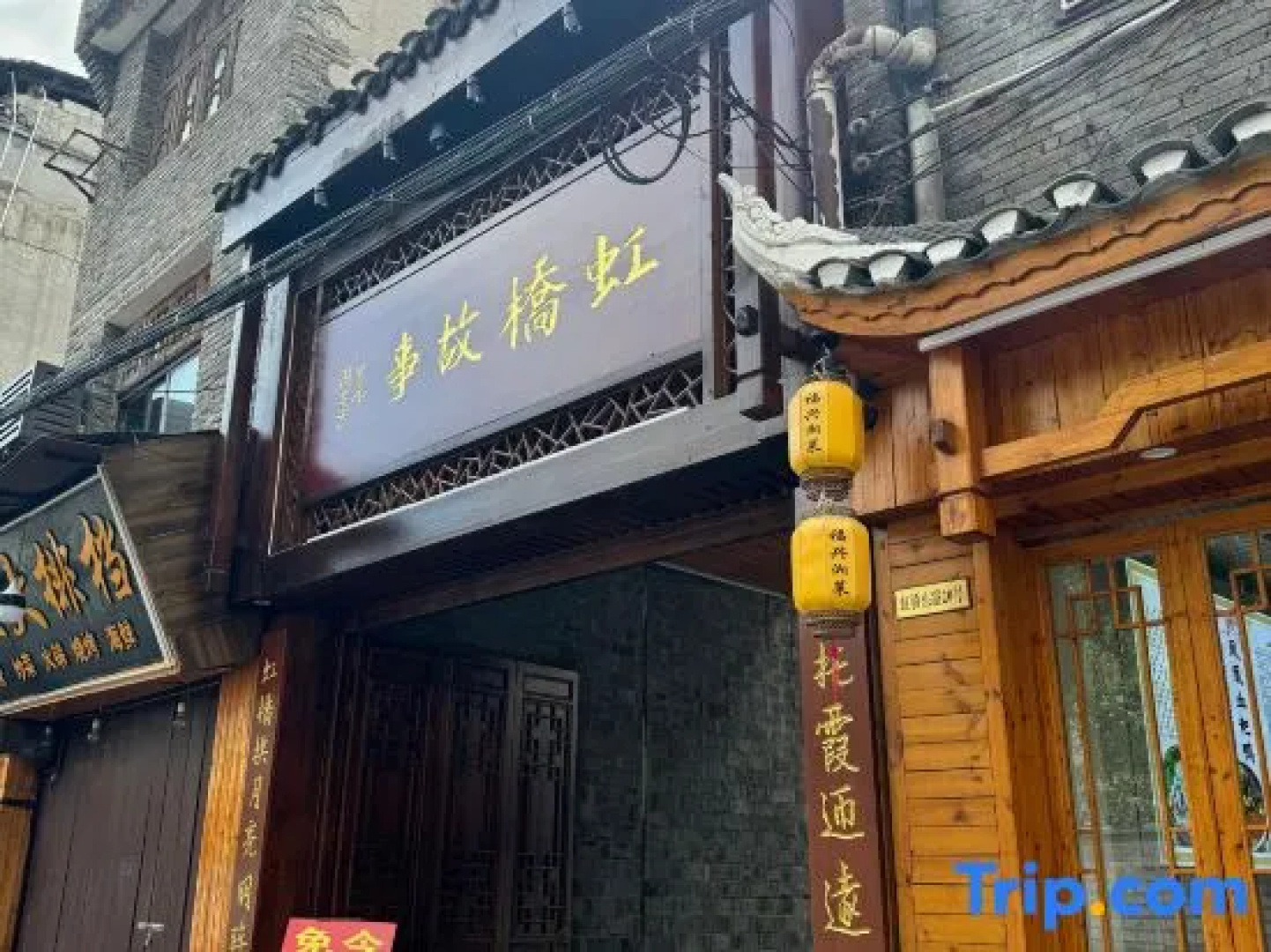 Hongqiao Story Homestay (Phoenix Ancient City Hongqiao Branch)