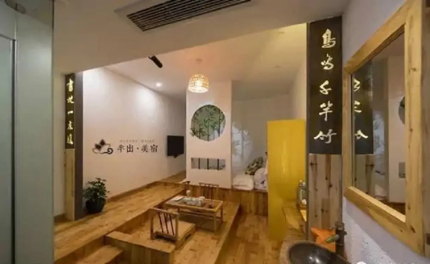 Jiuhua Mountain Banchumeisu Inn