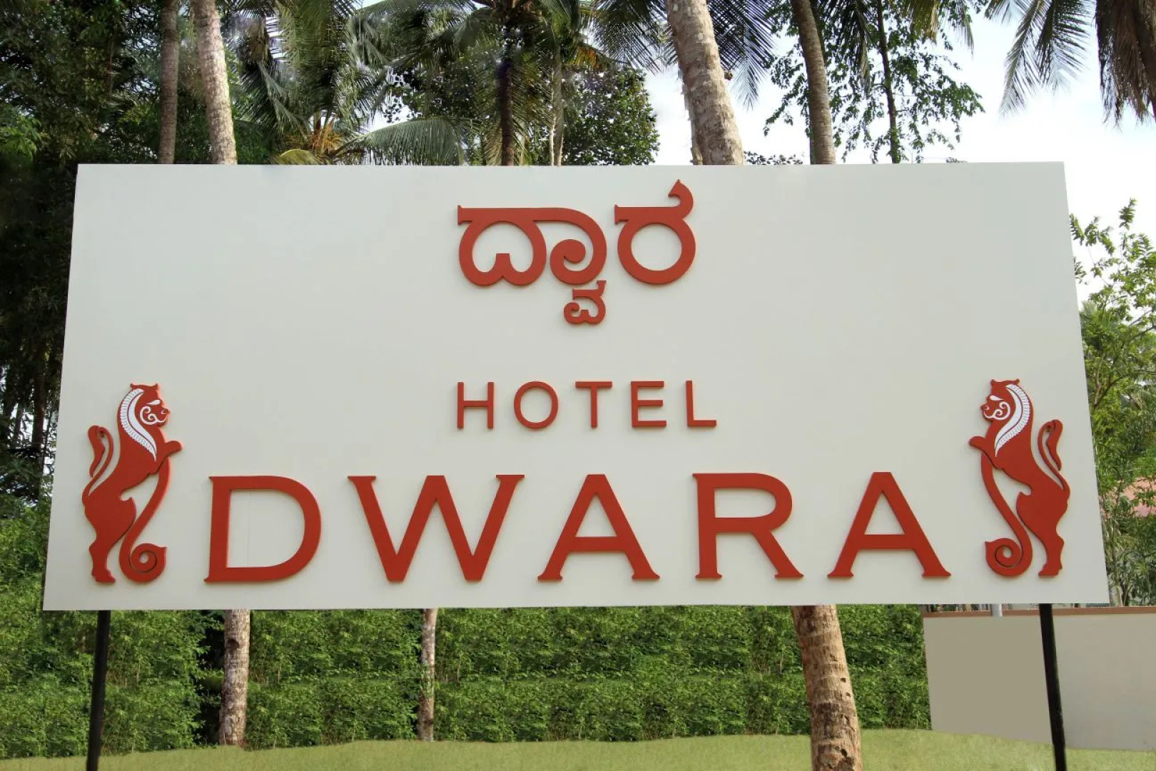 Hotel Dwara, Kukke Subrahmanya