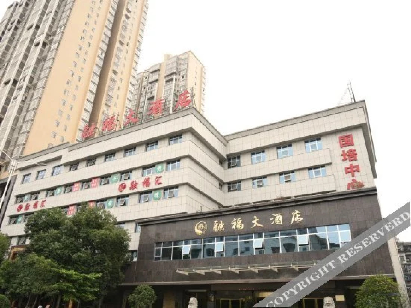 RongFu  Hotel