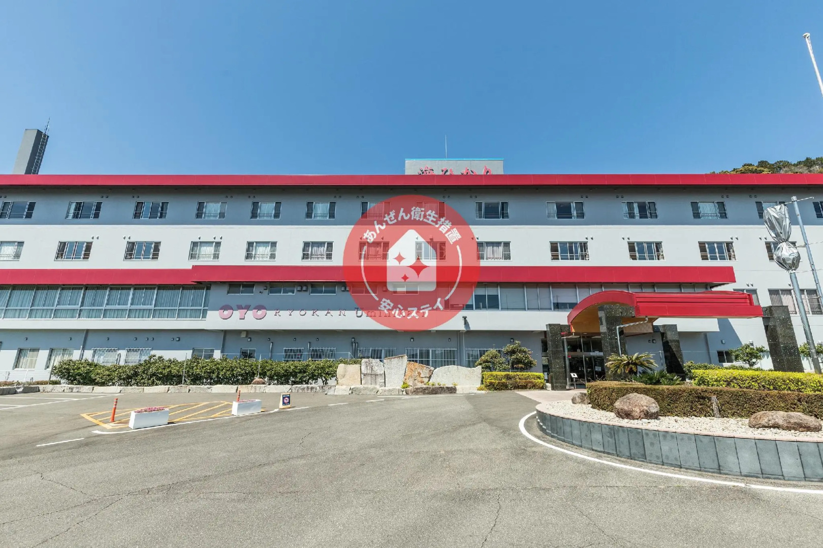 Kumano no Yado Umihikari