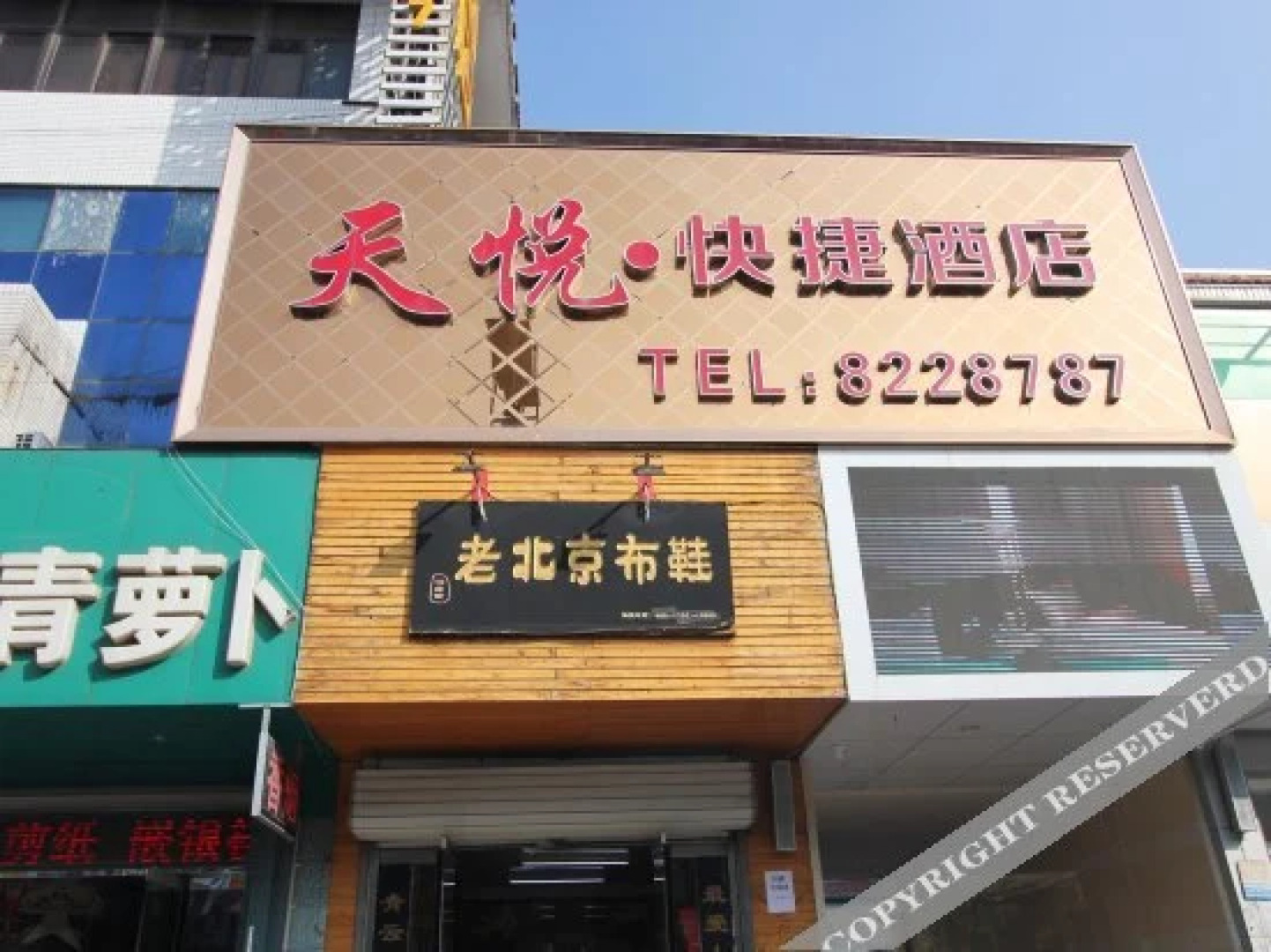 Tianyue Business Hotel