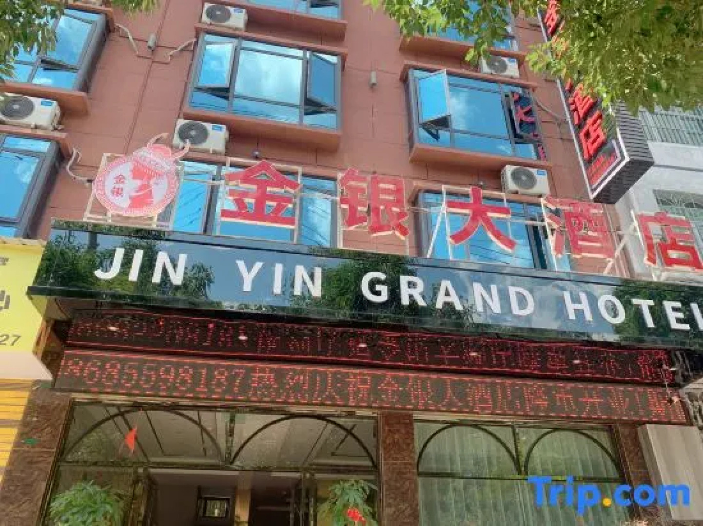 Huangping Jinyin Hotel