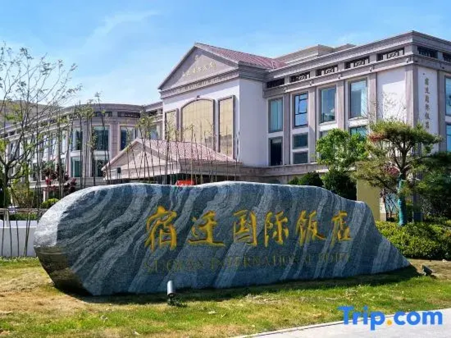 Suqian International Hotel