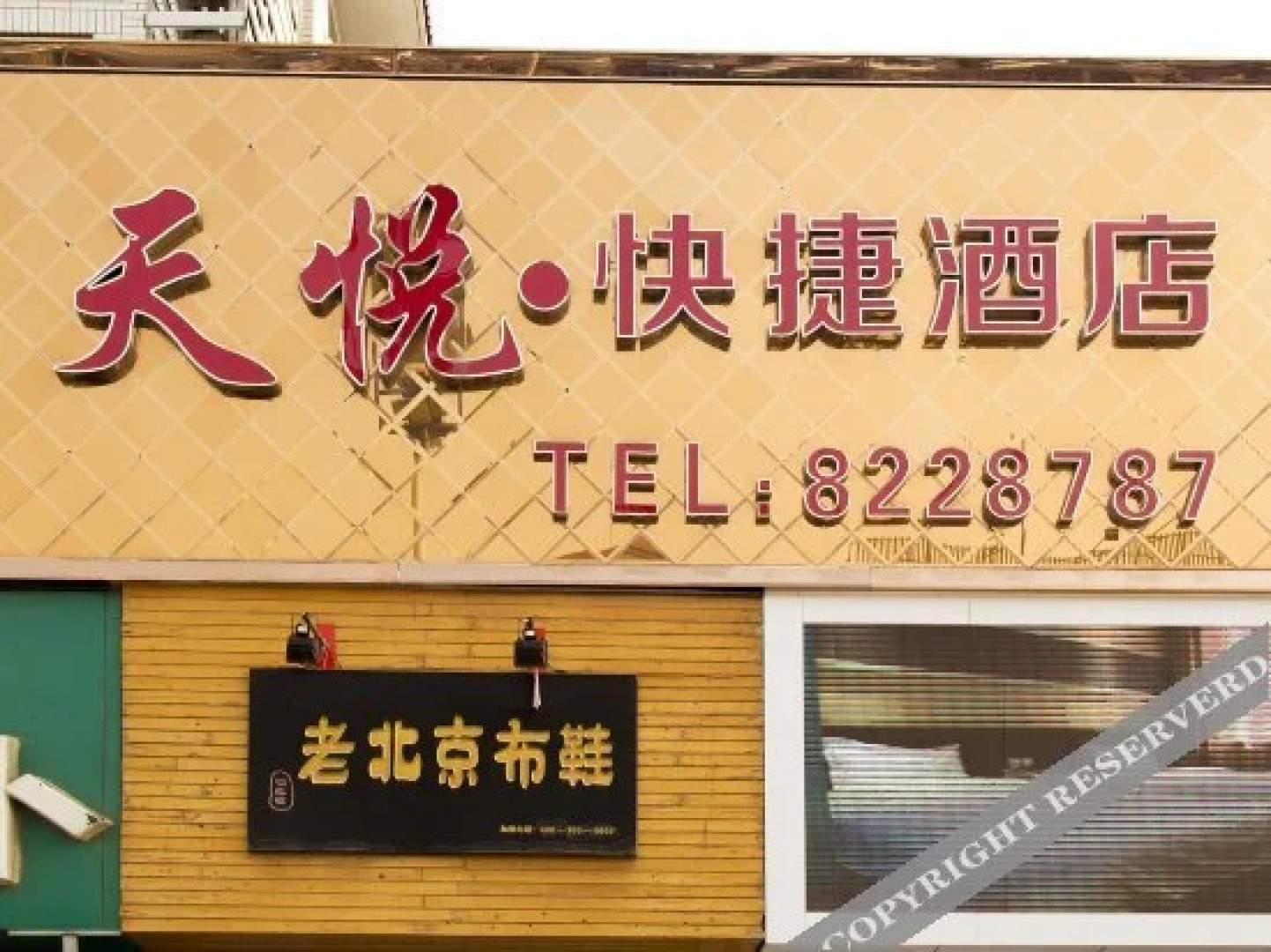 Tianyue Business Hotel