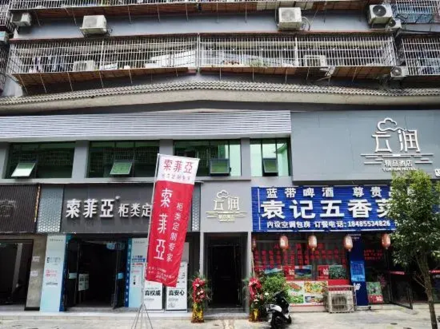 Yunrun Hotel