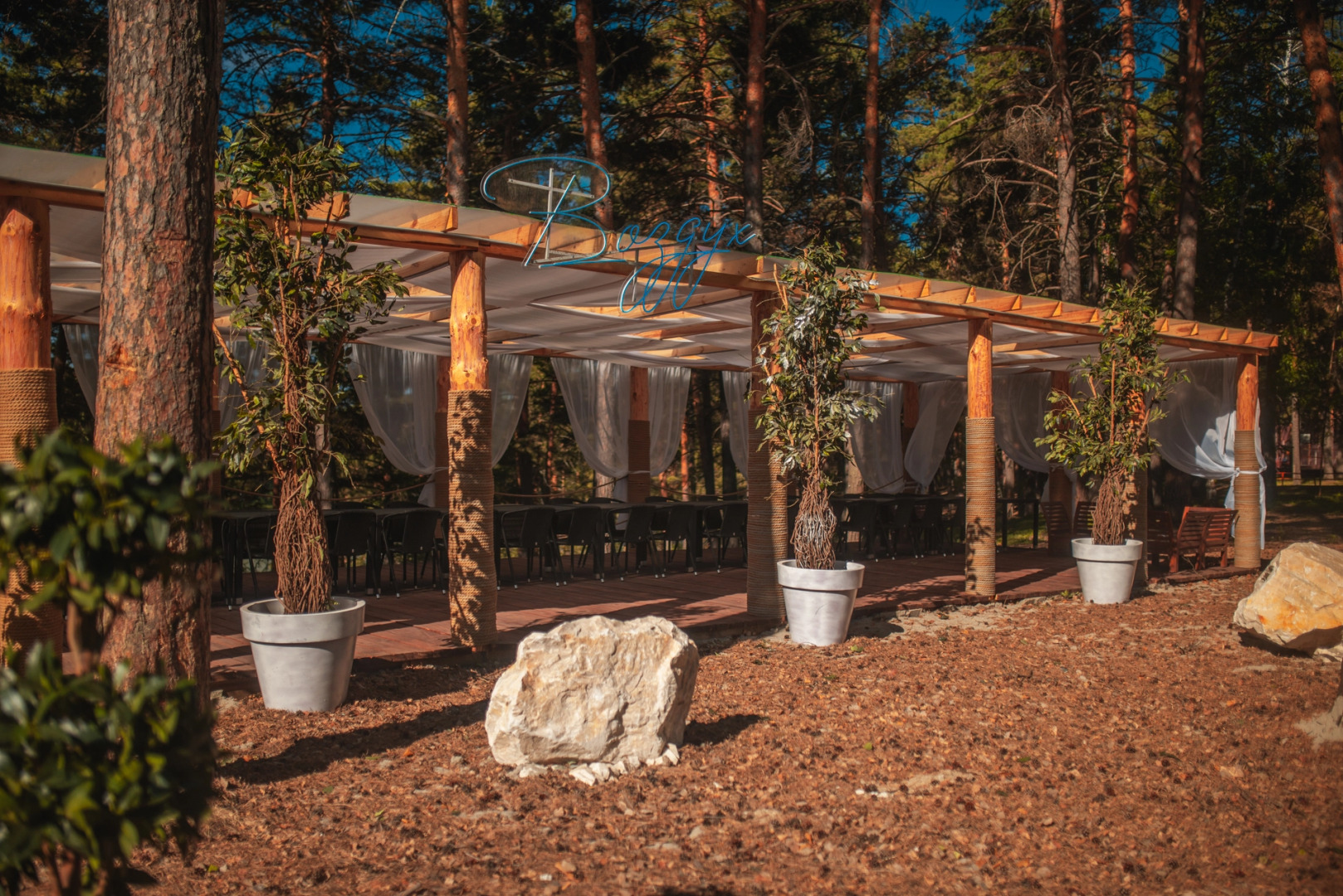 Кулига-парк