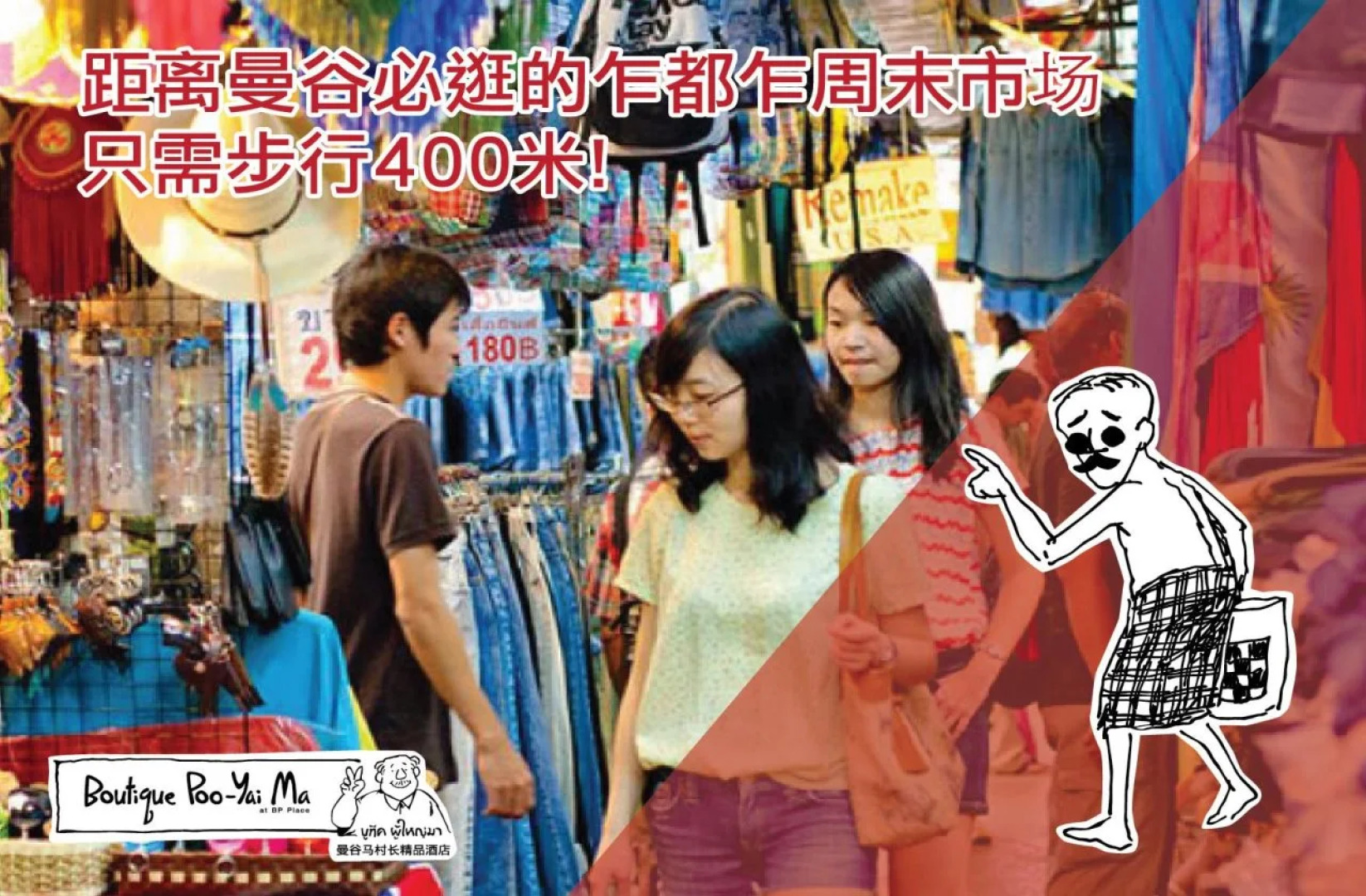 Boutique Poo-Yai Lee